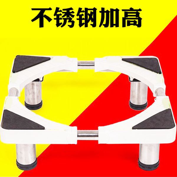 洗衣機底座 洗衣機底座墊高不銹鋼支架固定加高架子波輪通用全自動底座託架子