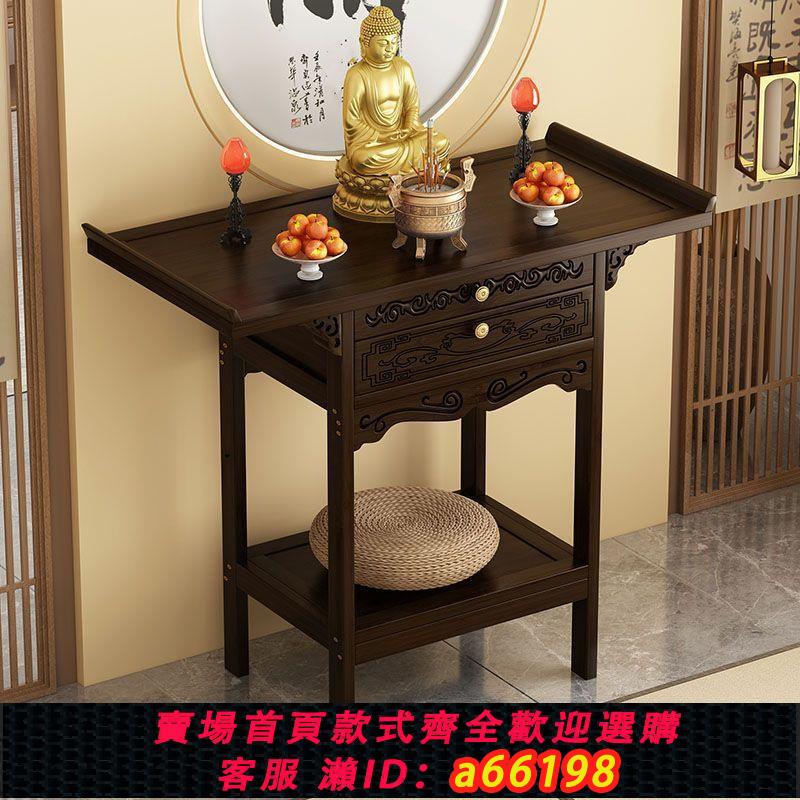 【臺灣公司 可開發票】供桌香案家用佛臺香火桌非實木神龕新中式條案臺財神爺供櫃玄關臺