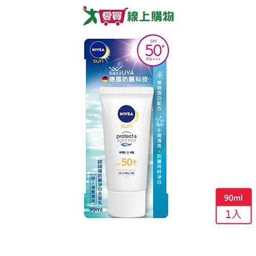 妮維雅防曬淨白水凝乳(SPF50)90ml【愛買】