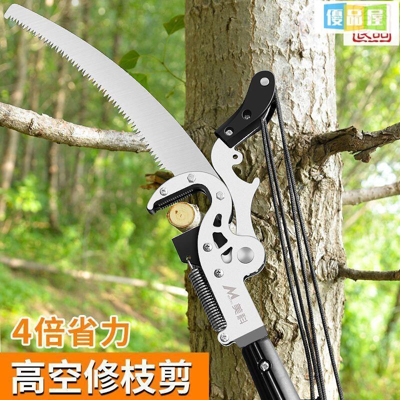 附發票 美科高枝剪高枝鋸伸縮高空修枝剪剪樹枝修剪園林加長果樹修枝剪刀々 最低價 快速出貨