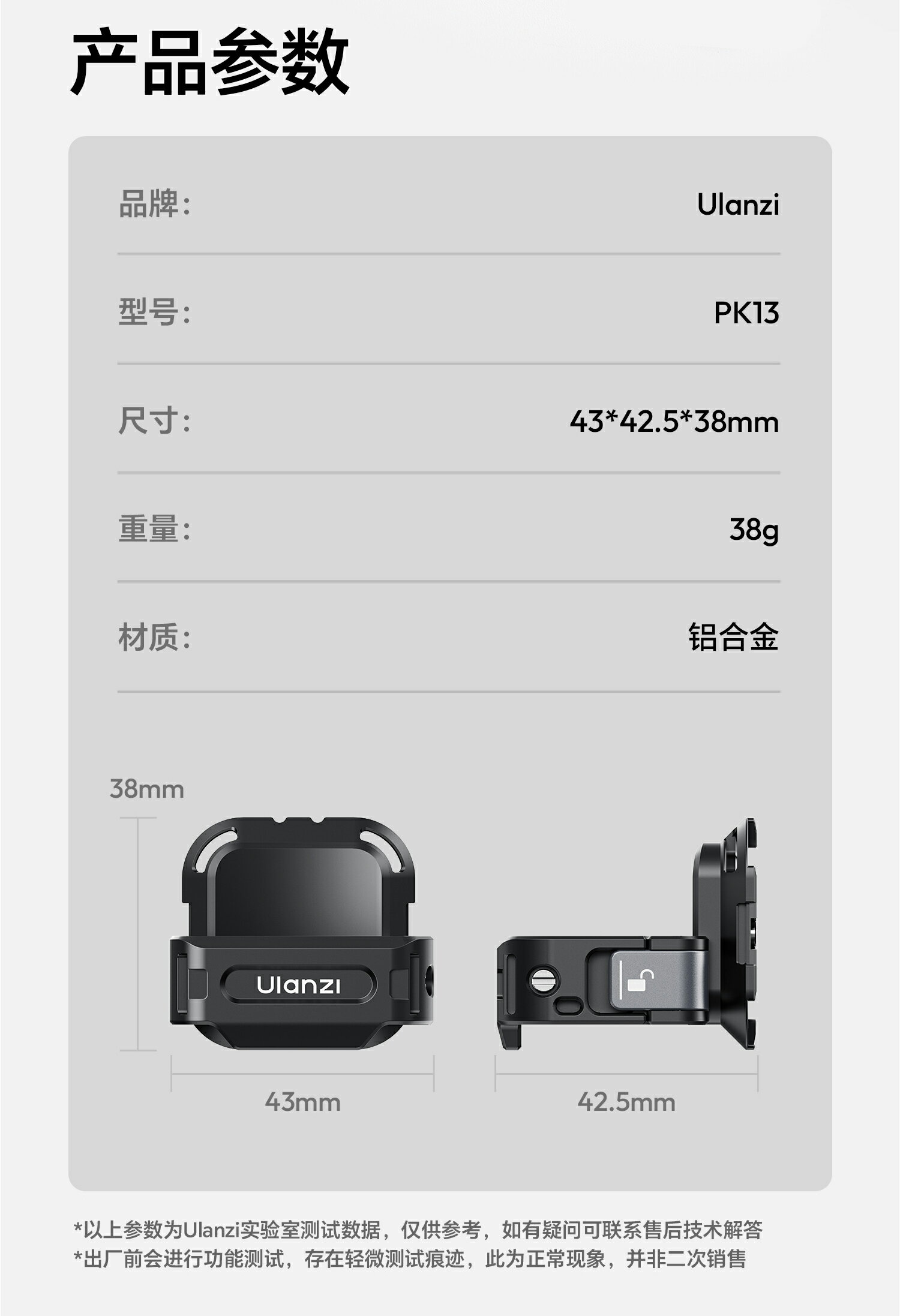 Ulanzi PK13 Uka 快裝拓展框 C067 Pocket3 適用 鋁合金 1/4″接口 腳架 錄影Vlog配件 9