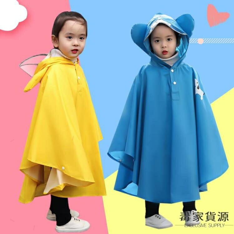 兒童雨衣斗篷式雨衣兒童雨披女男童【雨季特惠】
