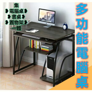 【新品 限時折扣】電腦桌 書桌 簡約學生臥室書桌 書架組合一體桌 省空間簡易小桌子 多功能桌子