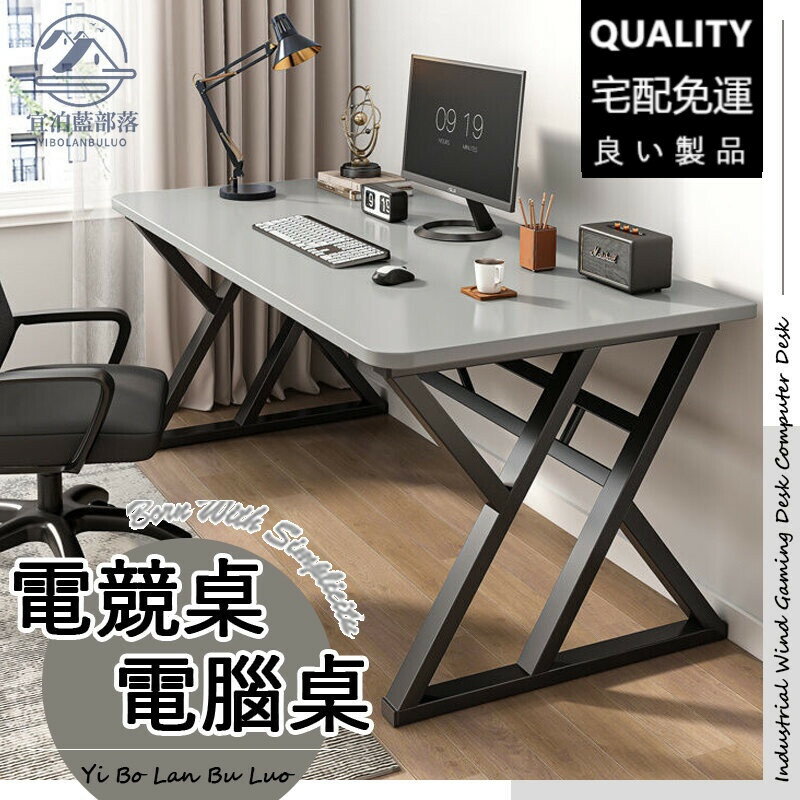 電腦桌 電競桌 辦公桌 學習桌 書桌 工業風桌子 桌子 工作臺 電腦書桌 桌子書桌電腦桌 長桌 讀書桌 AH
