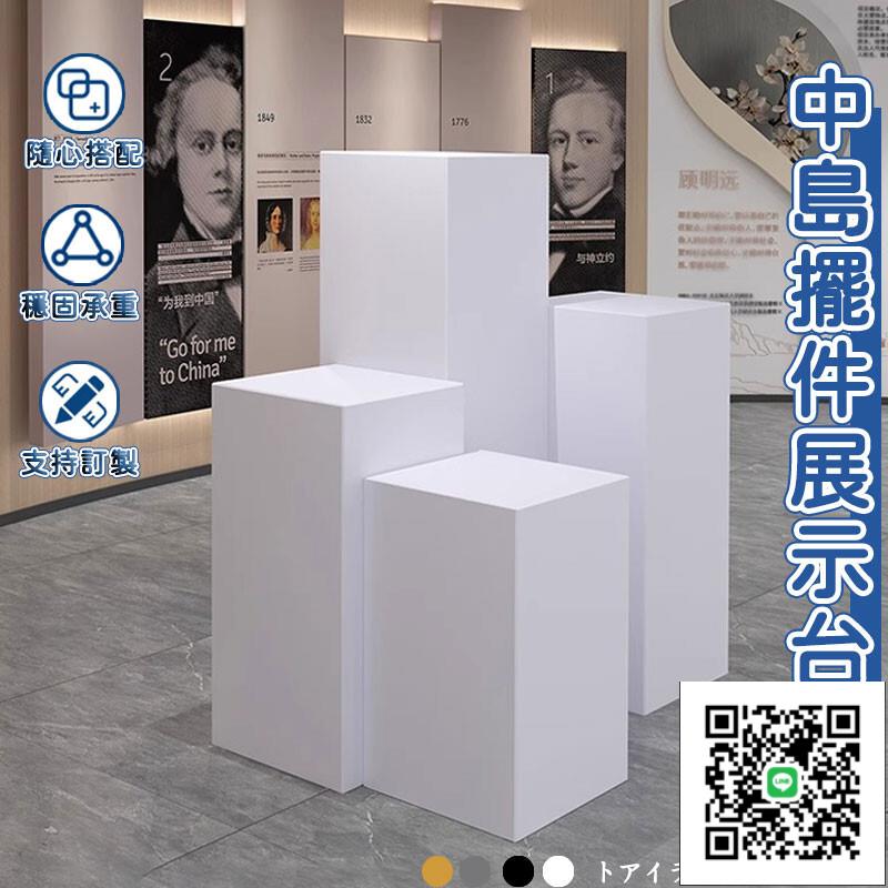 客製化【擺件陳列展示臺 可開發票】店鋪模特架 白色木質中島臺 階梯展示架 模型架 烤漆展臺 地臺 產