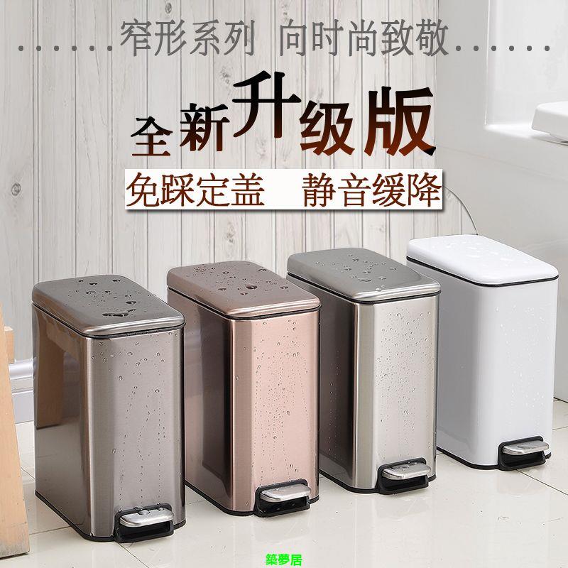 免運 附發票 垃圾桶 不鏽鋼垃圾桶 家用垃圾桶 帶蓋垃圾桶 家用垃圾桶帶蓋防臭衛生間不銹鋼大號腳踏客廳廚房臥室腳踩廁所全館八折 快速出貨M0910