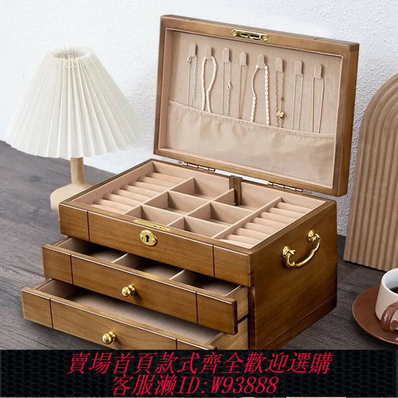 {臺灣公司貨 可打統編}實木珠寶首飾盒新款大容量高檔精緻黃金飾品收納盒木質帶鎖送禮