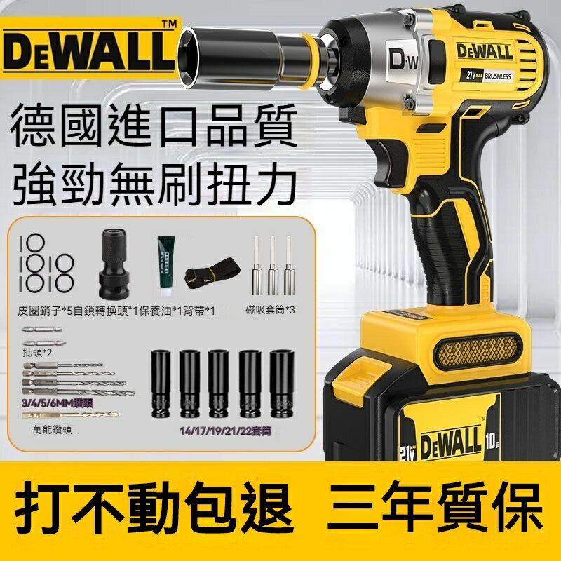 無刷電動扳手 大扭力 鋰電衝擊扳手 架子工木工 強力電扳手 擊鑽 工業衝擊款 衝擊板手 電動扳手 無繩電鑽 汽車輪胎拆卸