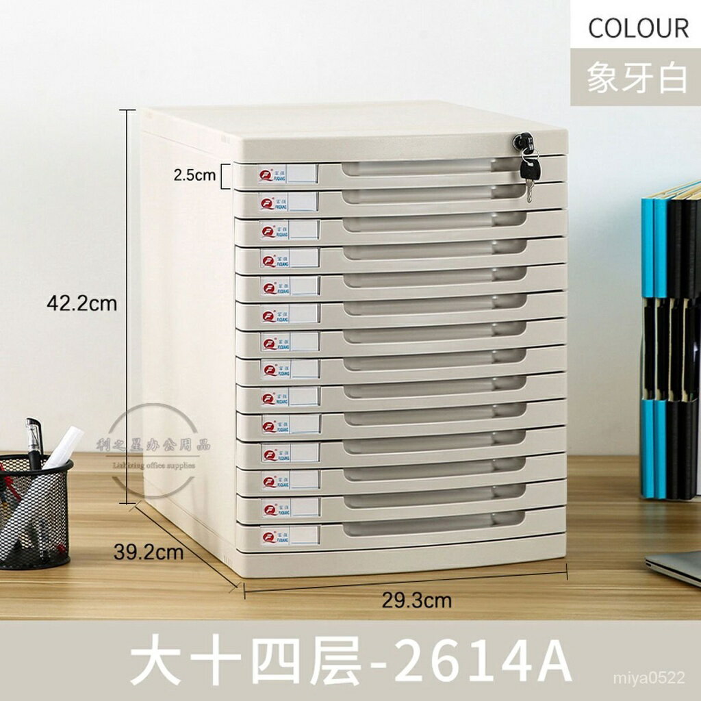 A4桌麵帶鎖塑膠抽屜式資料辦公檔案儲物檔案櫃置物架檔案夾收納盒 RB