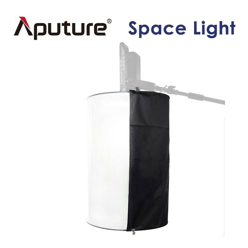 【EC數位】Aputure 愛圖仕 Space Light 柱型 燈箱 保榮口 柔光罩 相機 閃燈 柔光箱 LS120