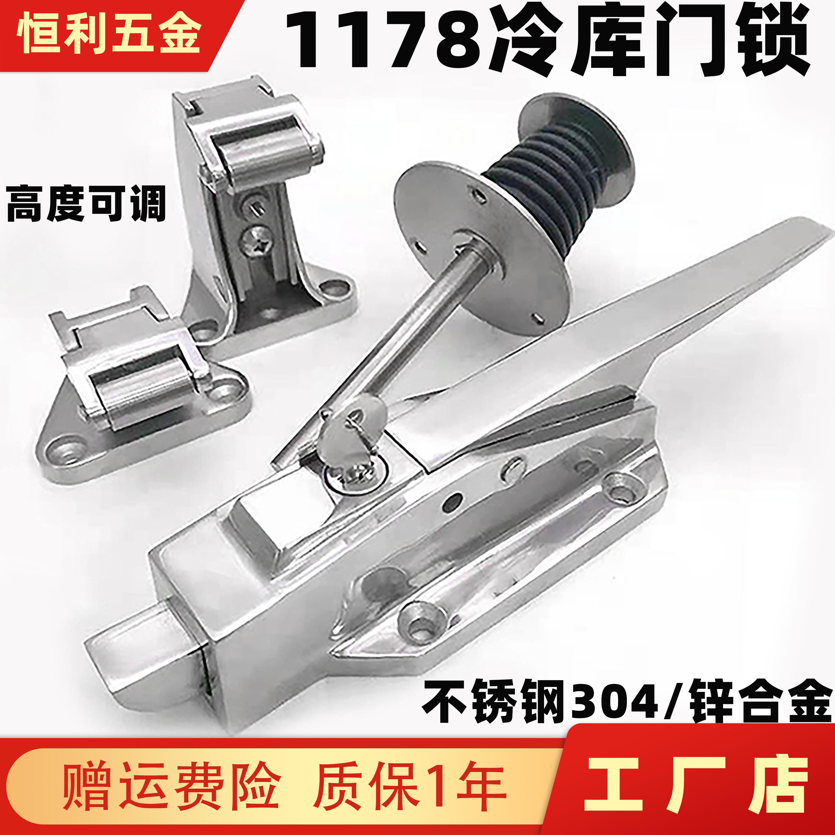 iesco烘箱鎖冷庫門鎖烤箱碰鎖安全把手鉸鏈凸平門鎖製冷配件1178