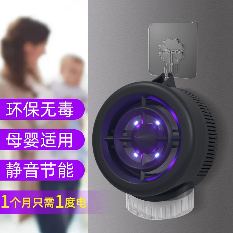 補蚊燈 捕蚊器 滅蚊燈家用靜音高效吸入式usb插電物理捕蚊器致命誘惑led滅蚊神器
