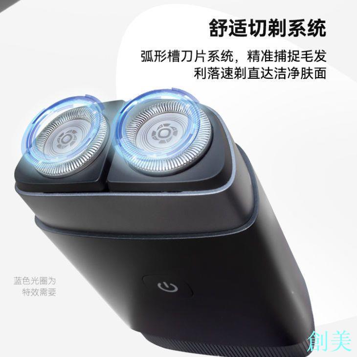 飛利浦電動剃須刀車載刮鬍刀便攜式新款刮鬍刀PQ888黑鋒刃送禮物-創美