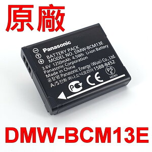 Panasonic DMW-BCM13E 原廠電池 3.6V 1250mAh 4.5Wh BCM13 DMC-ZS35 FT5
