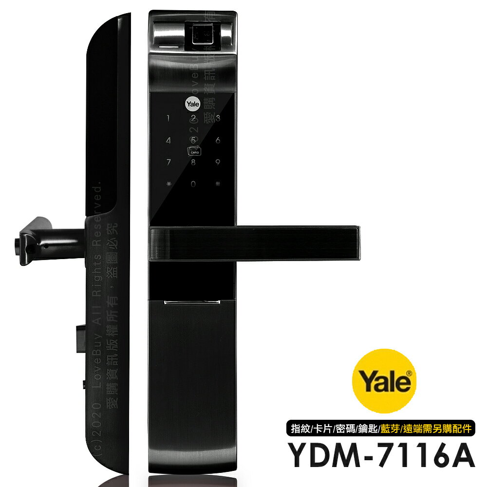 【促銷．原價$30000．下單加送車充】Yale 耶魯 YDM-7116A 升級款 指紋/卡片/密碼/鑰匙 智能電子鎖/門鎖 霧面黑(附基本安裝)