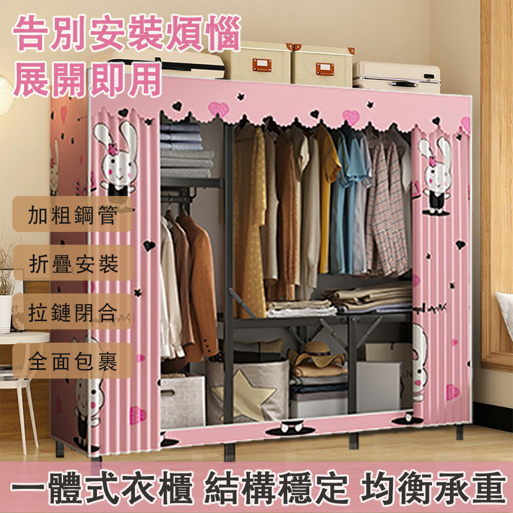 24H現貨 折疊衣櫃 簡易小戶型全鋼架結實耐用出租房用衣櫃 家用臥室免安裝布衣櫥