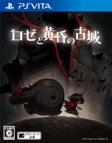 現貨供應中 中文版  [輔導級] PSV 蘿潔與黃昏古城