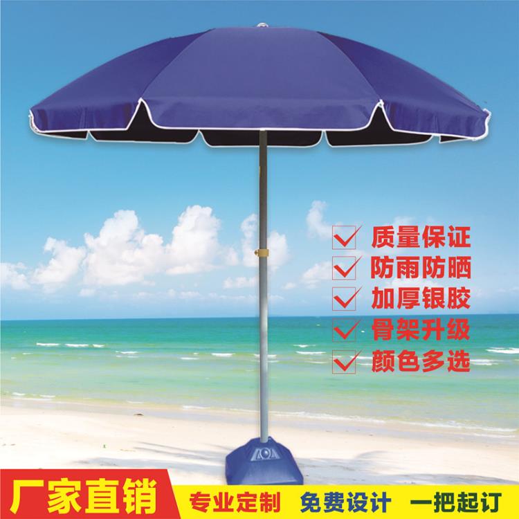 戶外遮陽傘防曬太陽傘定制廣告傘印刷LOGO擺攤圓傘大號庭院沙灘傘❀❀城市玩家
