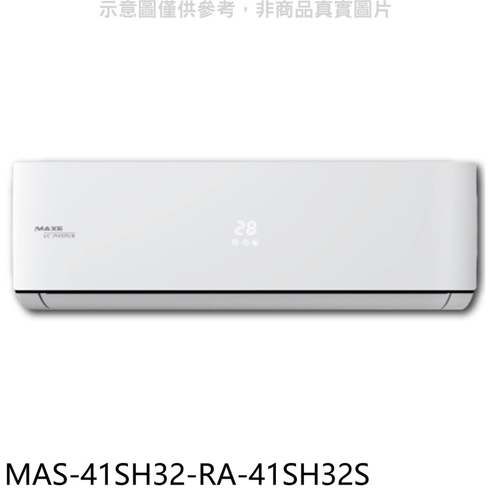 送樂點1%等同99折★萬士益【MAS-41SH32-RA-41SH32S】變頻冷暖分離式冷氣(含標準安裝)