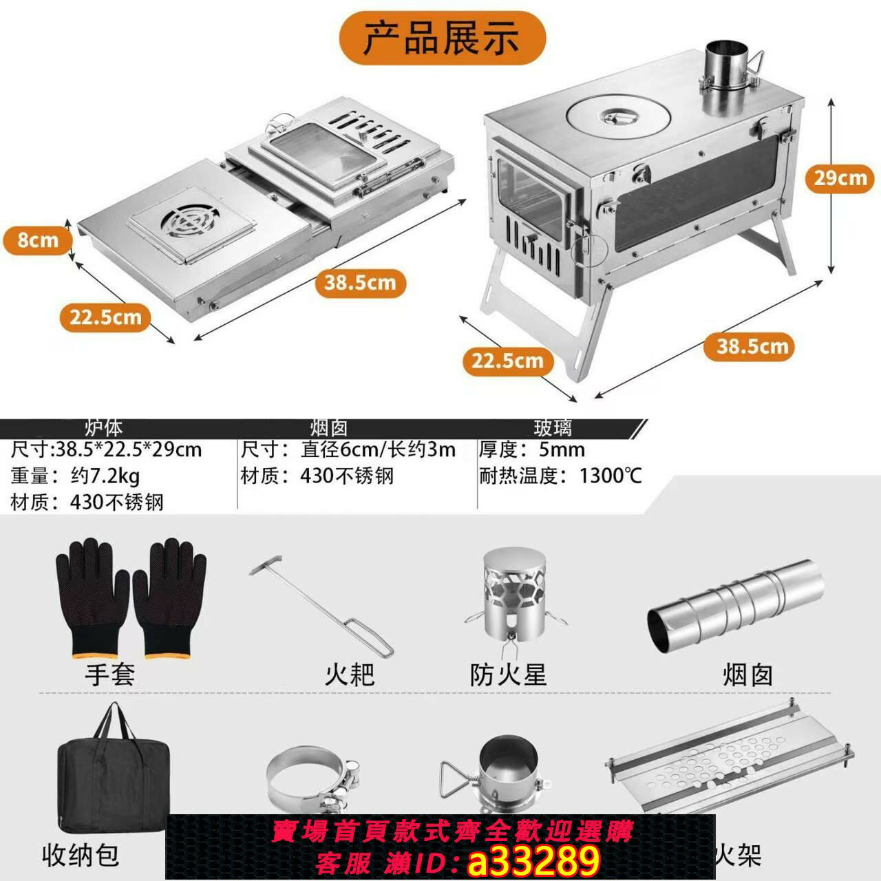 【臺灣公司 可開發票】戶外露營柴火爐帳篷取暖爐不銹鋼加厚可折疊便攜無煙多功能野餐爐