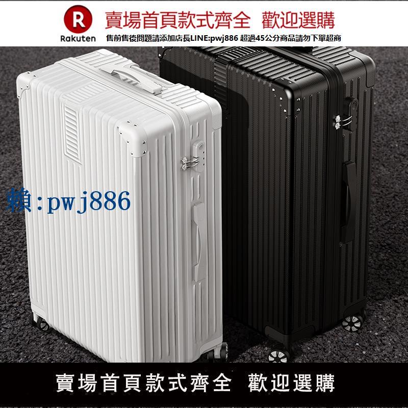 【高品質超低價】行李箱男大容量超大32寸旅行拉桿箱萬向輪結實耐用加厚女24潮箱子
