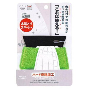 日本製～MARNA 鏡面水漬清潔刮刀(預購品-下單請先詢問到貨日期)