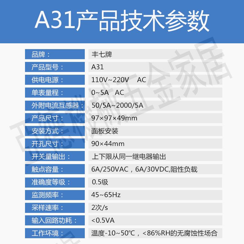 智能數顯單相電流表帶繼電器輸出過載欠流報警器上下限電流控制器【亞德機械五金家居】 2