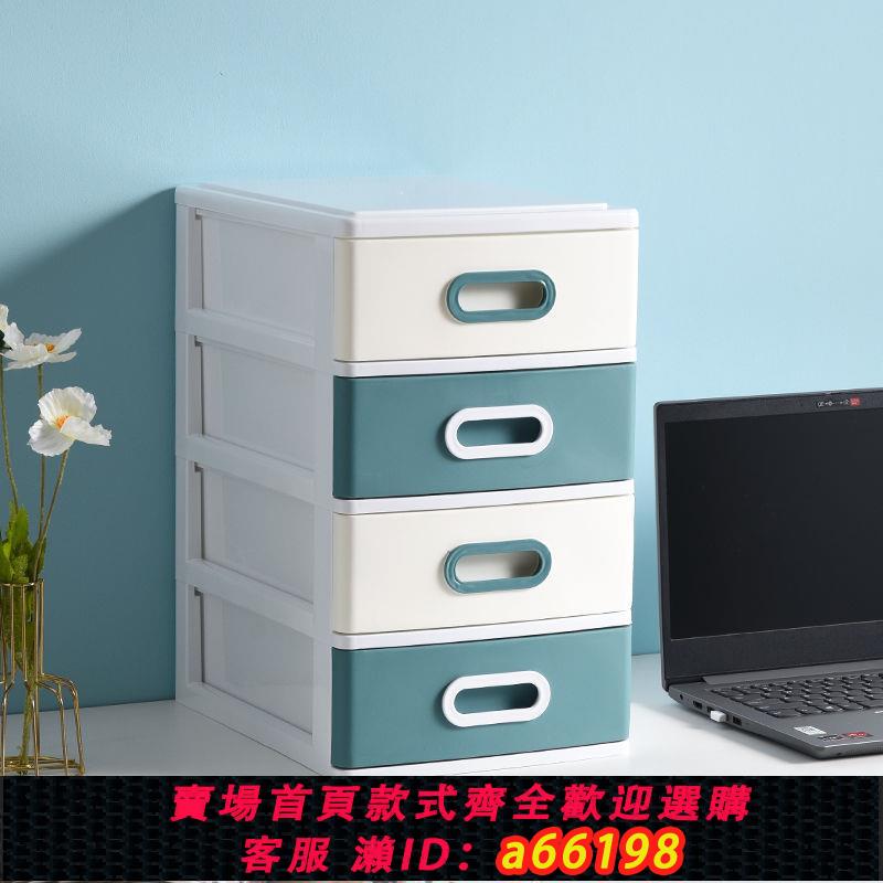【臺灣公司 可開發票】桌面收納盒A4紙可放儲物盒抽屜式學生宿舍化妝品多功能雜物置物架