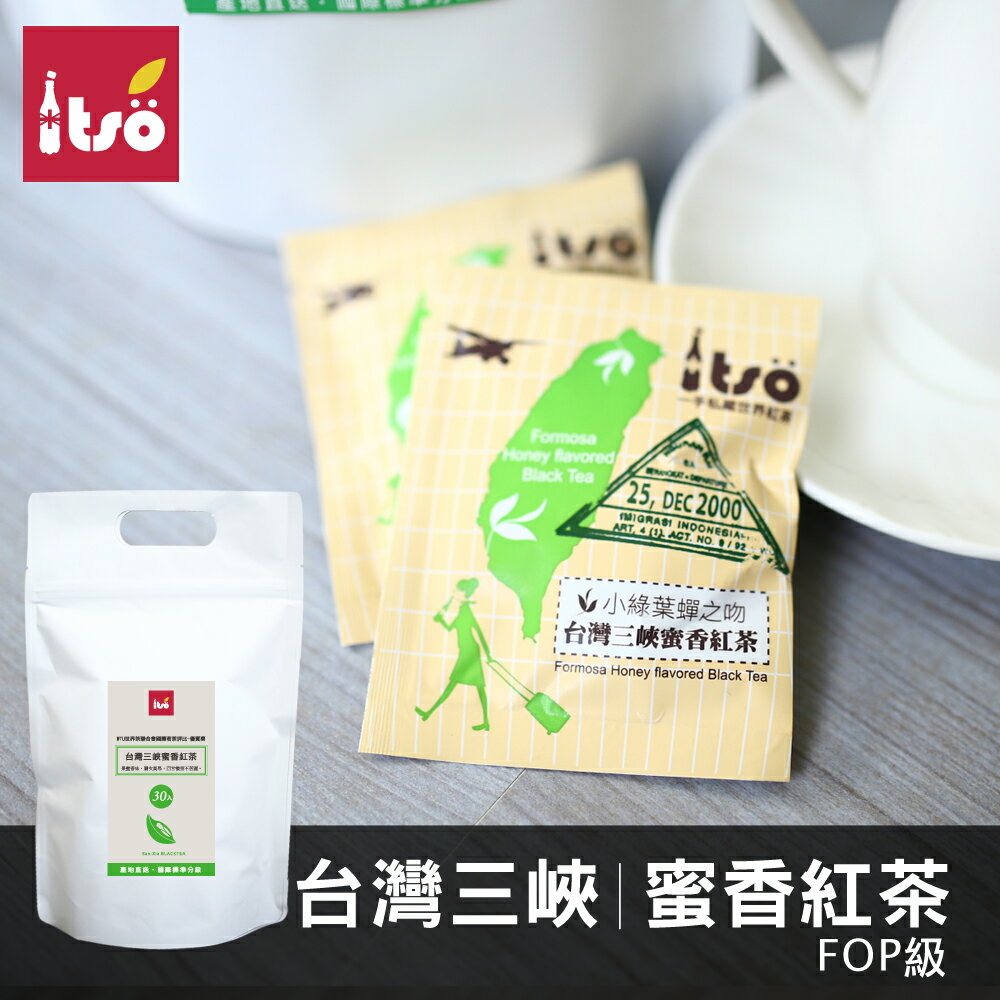 【一手茶】台灣三峽蜜香紅茶30入- 好分享獨立茶包