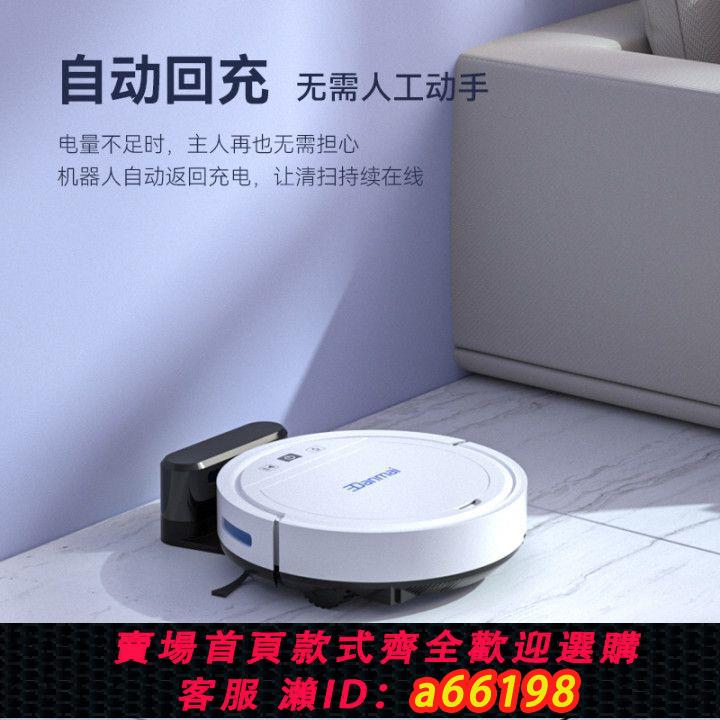 【臺灣公司 可開發票】2024新款掃地機器人全自動擦拖掃全智能掃地機掃拖一體自動回充