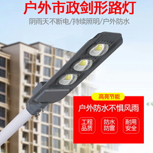 LED路燈220v廣場小區庭院燈頭防水挑臂電線桿戶外燈新農村道路燈