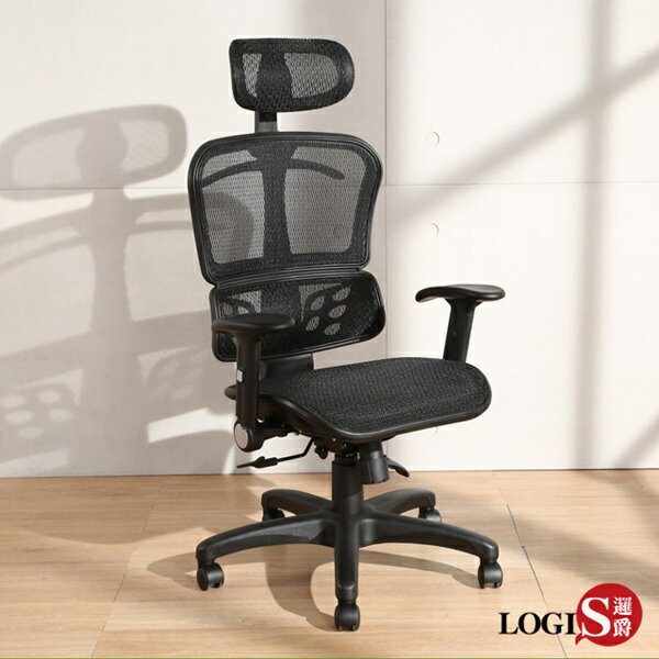 椅子/辦公椅/電腦椅-Coated造型全網椅【LOGIS邏爵】【DIY-AD820】