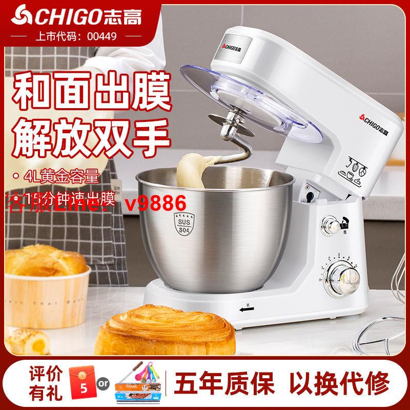 【可開發票】志高臺式打蛋器電動家用廚師機奶油和面機打發揉麵鮮奶蓋攪拌商用