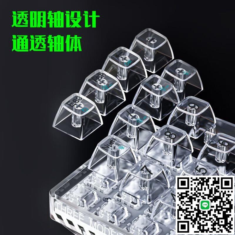 狼蛛F21客製化透明殼機械鍵盤 三模熱插拔小鍵盤數字鍵盤