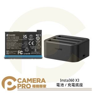 ◎相機專家◎ Insta360 X3 供電相關配件 電池 充電底座 1800mAh 可充式電池 公司貨【跨店APP下單最高20%點數回饋】