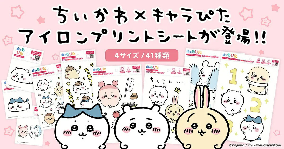 日本 吉伊卡哇 熨斗貼 100x148mm 熨燙貼 明信片 DIY T恤 帆布袋 送禮 唐吉訶德 小八 小桃 轉印貼【小福部屋】 4