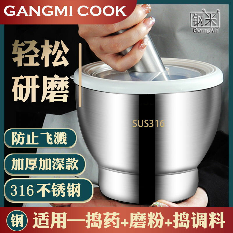 【2727】義大利316不銹鋼搗蒜器加厚家用搗蒜泥304搗碎錘辣椒搗胡椒研磨器