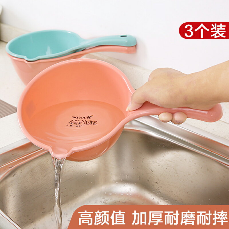 家用廚房水瓢加厚塑料水勺洗澡舀水勺漂流舀子水瓢兒童洗頭水勺子