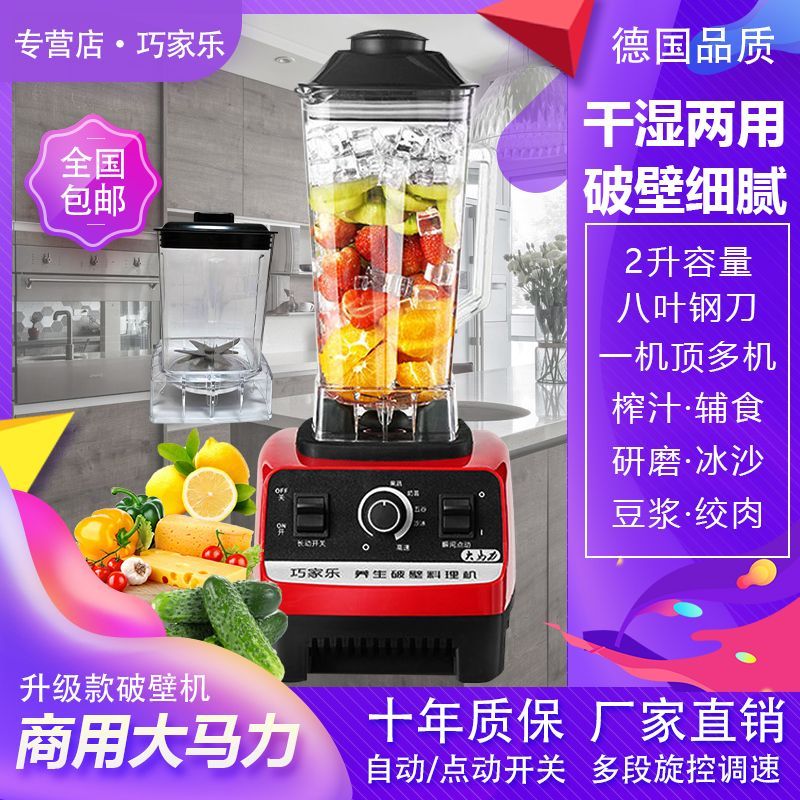 破壁機不加熱商用奶茶店果汁機榨汁機家用豆漿機絞肉機研磨料理機-享樂