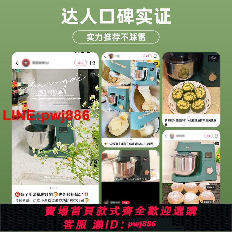 {台灣公司 可開發票}長帝廚師機家用小型全自動揉面機拌面機攪拌和面機多功能一體機 5