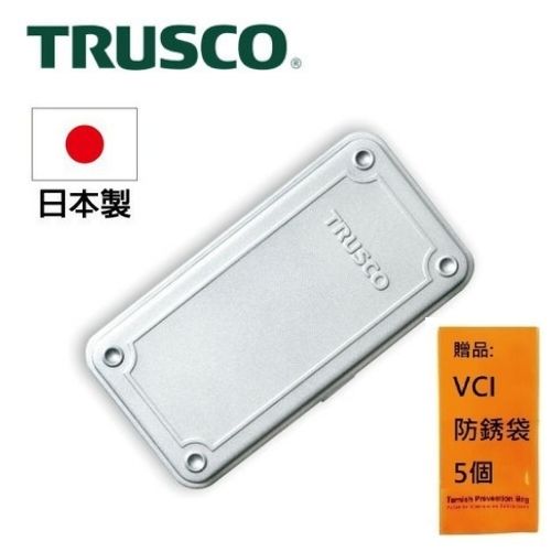 【Trusco】上掀式收納盒經典款（大）-槍銀 T-190SV 全金屬汽車烤漆