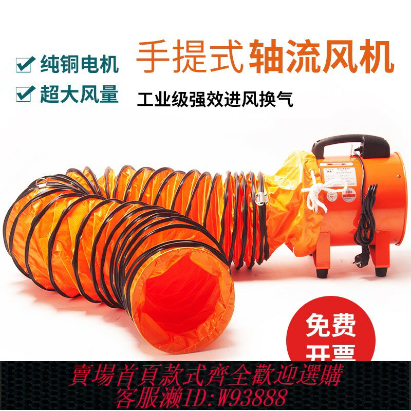 {臺灣公司貨 可打統編}軸流風機工業排風扇抽風鼓風機手提式風機船用噴漆通風裝置換氣