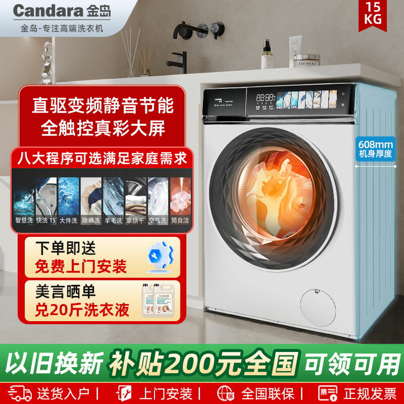 【1400轉】德國Candara滾筒洗衣機全自動家用直驅變頻洗烘13/15KG