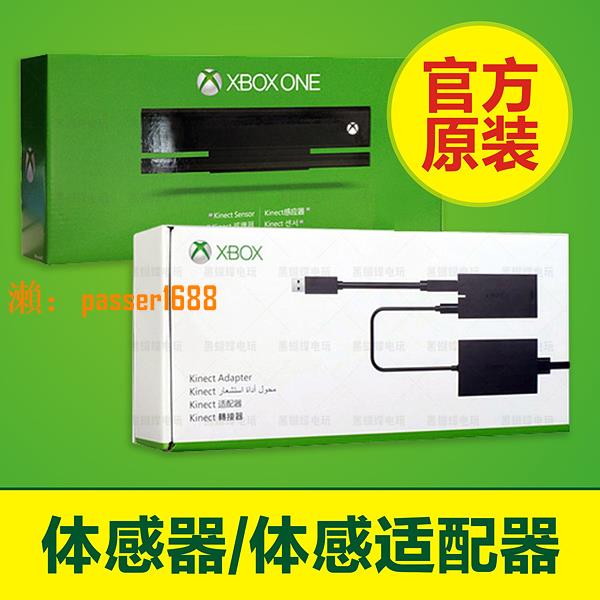 【可開發票】Xbox One體感器 XBOXONE Kinect 2.0攝像頭PC開發S X版適配器套裝