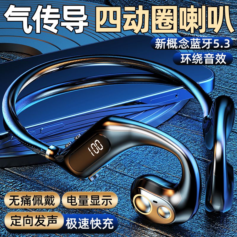 骨傳導藍牙耳機 2023新款耳掛式不入耳防水跑步運動安卓蘋果通用