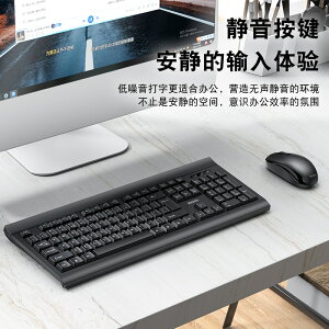無線鍵盤電腦usb鍵盤鼠標套裝平板電腦藍牙鍵盤藍牙2.4G 全館免運