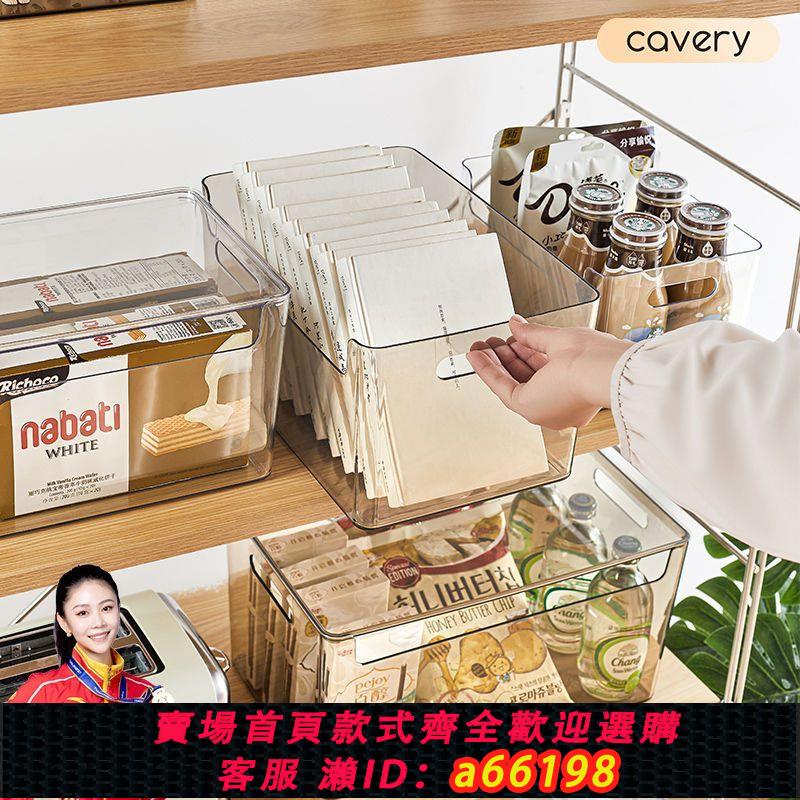 【臺灣公司 可開發票】桌面收納盒透明化妝品面膜整理盒亞克力零食筐家用廚房雜物收納箱