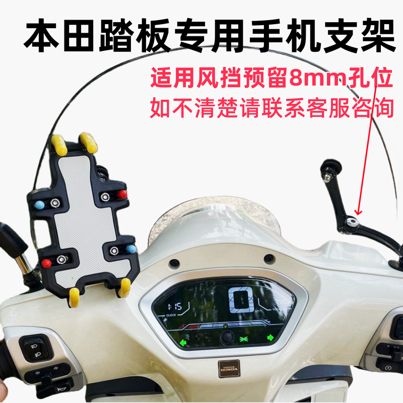 免運??適用新大洲本田NS125LA復古踏板摩托車改裝擋風專用手機導航支架