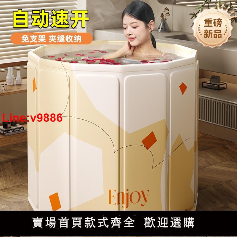 【臺灣公司 超低價】泡澡桶大人折疊泡浴桶洗澡桶兒童可坐浴盆游泳桶成人浴缸全身浴桶