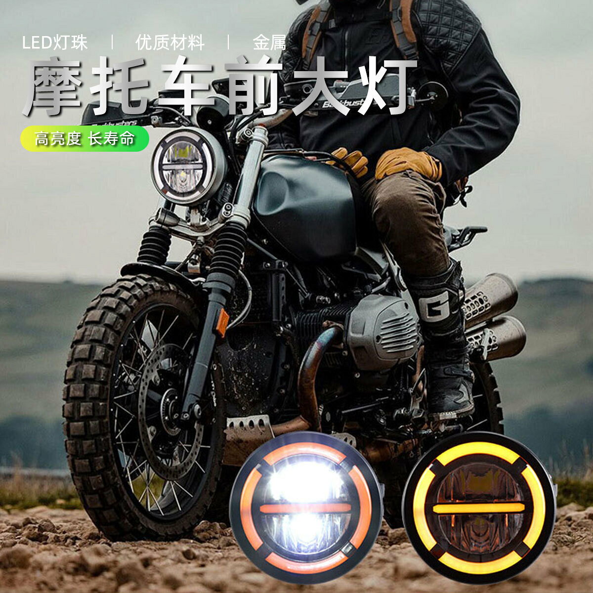 高亮機車摩托車LED大燈橫槓款哈雷前照燈日行大燈機車摩托車前照燈射燈